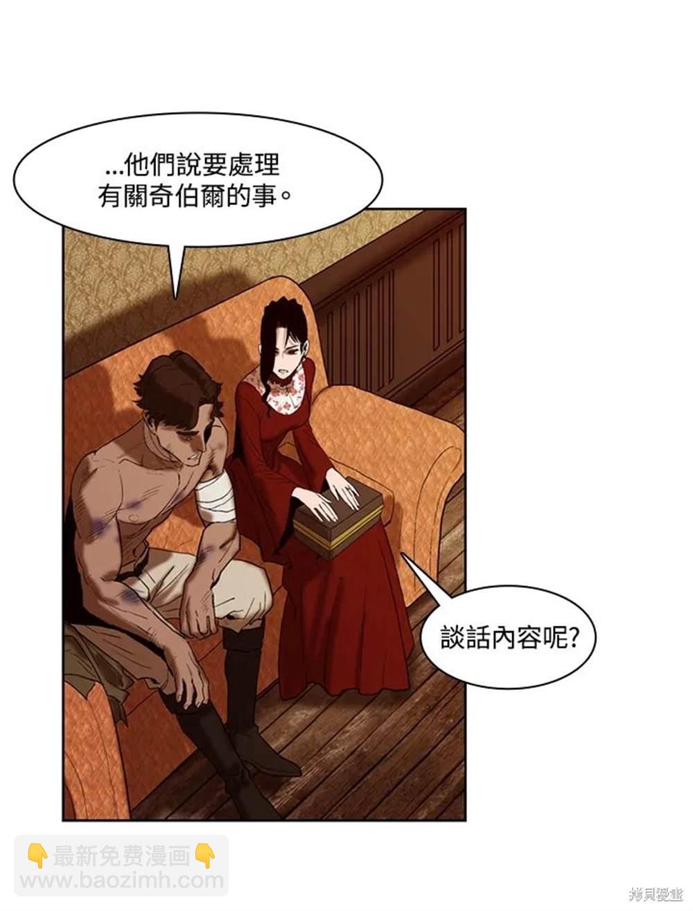 巴托裡之子 - 第17話(1/2) - 1