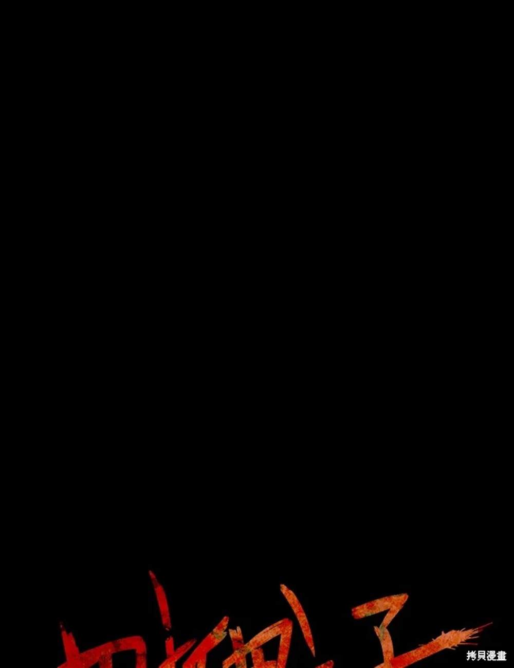 巴托裡之子 - 第21話(1/3) - 4