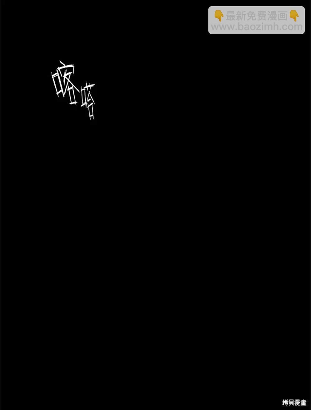 巴托裡之子 - 第21話(1/3) - 1