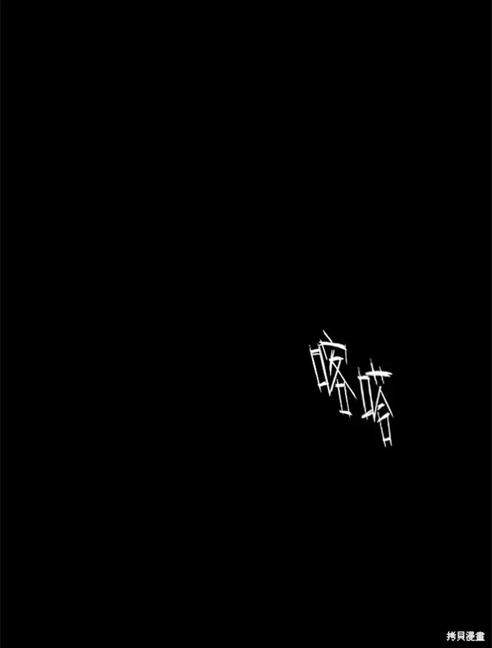 巴托裡之子 - 第21話(1/3) - 2