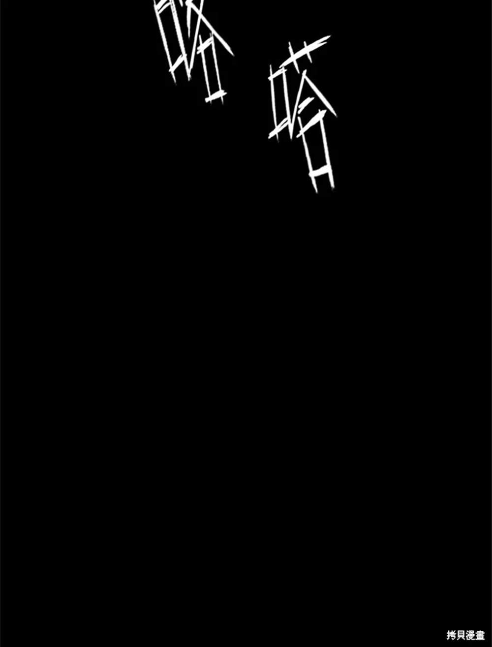 巴托裡之子 - 第21話(1/3) - 4