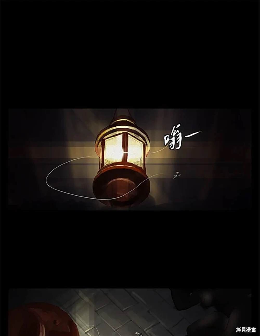 巴托裡之子 - 第21話(1/3) - 8