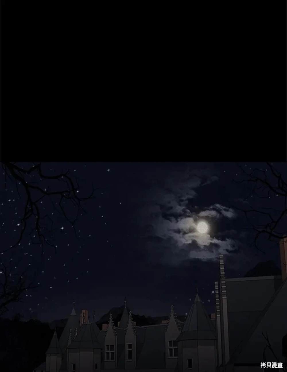 巴托裡之子 - 第21話(1/3) - 2