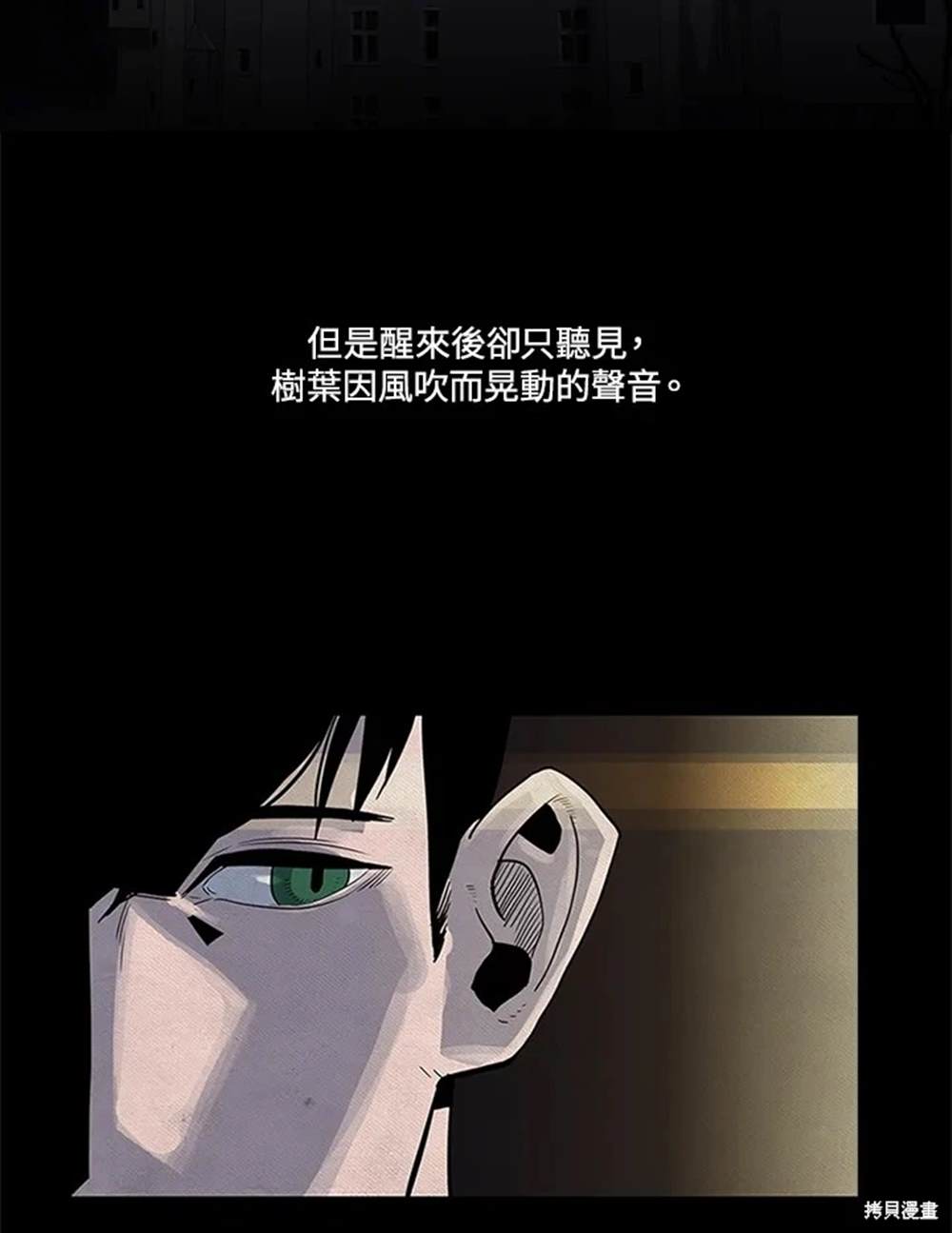 巴托裡之子 - 第21話(1/3) - 3