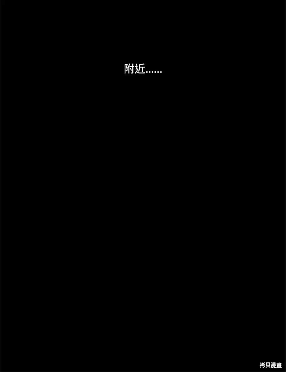 巴托裡之子 - 第21話(1/3) - 4