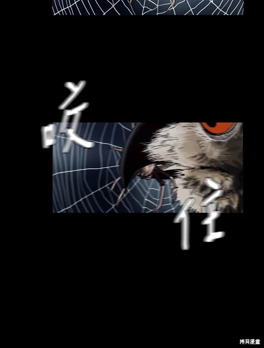 巴托裡之子 - 第21話(1/3) - 3