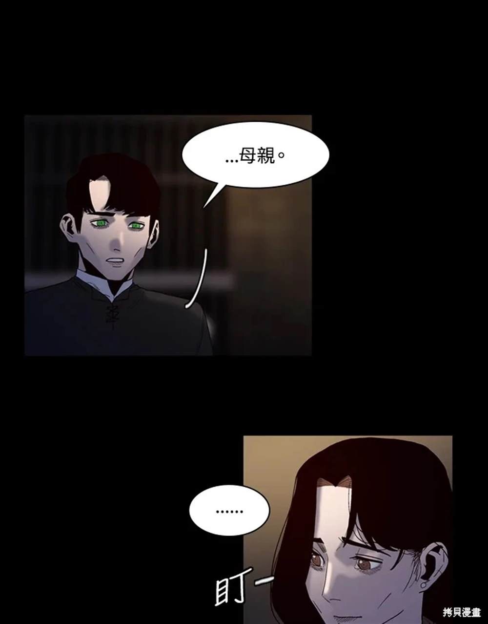 巴托裡之子 - 第21話(1/3) - 6