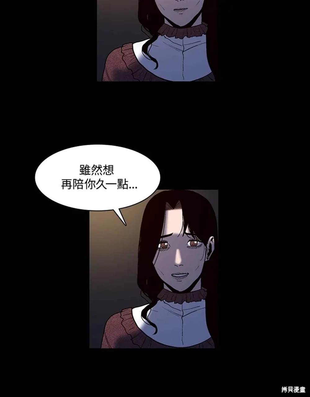 巴托裡之子 - 第21話(1/3) - 8