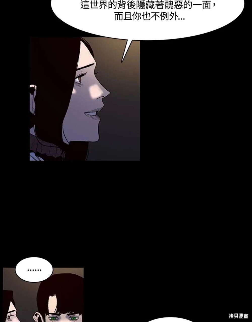 巴托裡之子 - 第21話(1/3) - 2