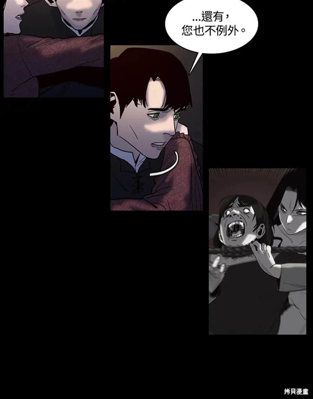 巴托裡之子 - 第21話(1/3) - 3