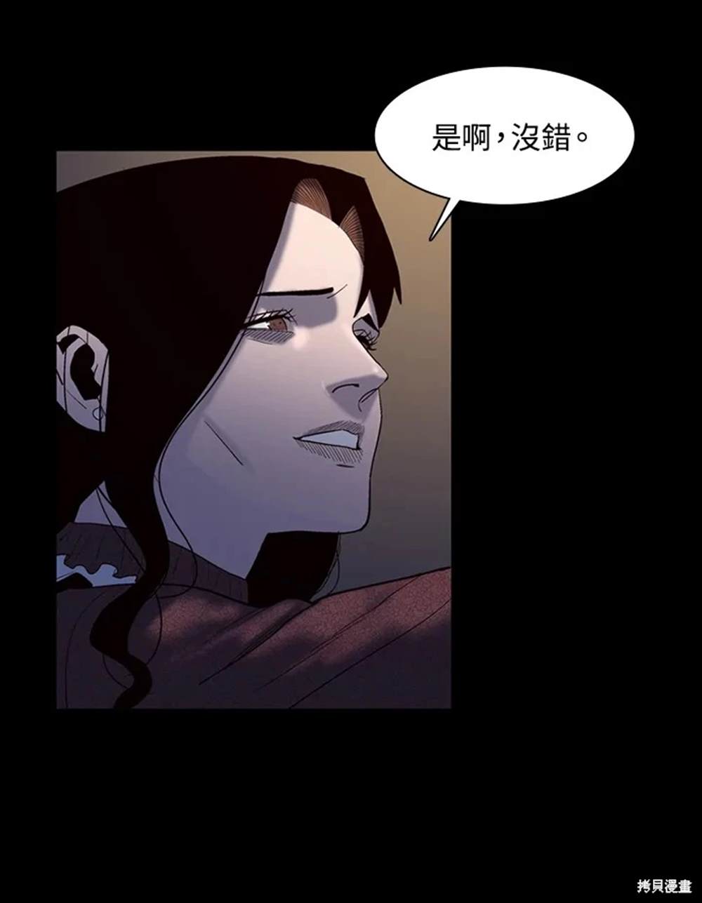 巴托裡之子 - 第21話(1/3) - 4