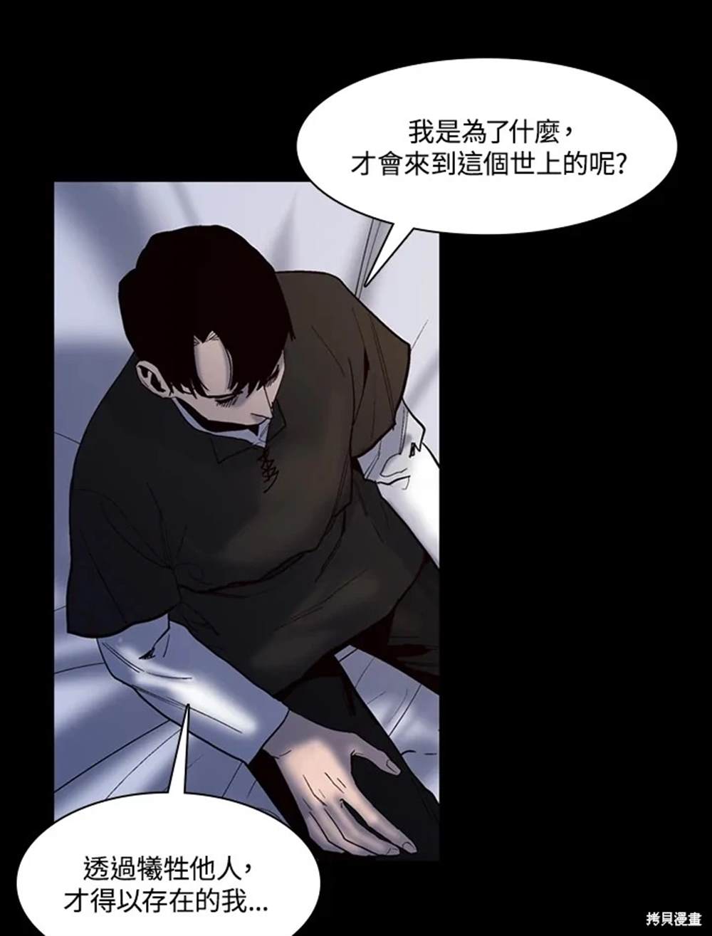 巴托裡之子 - 第21話(1/3) - 6