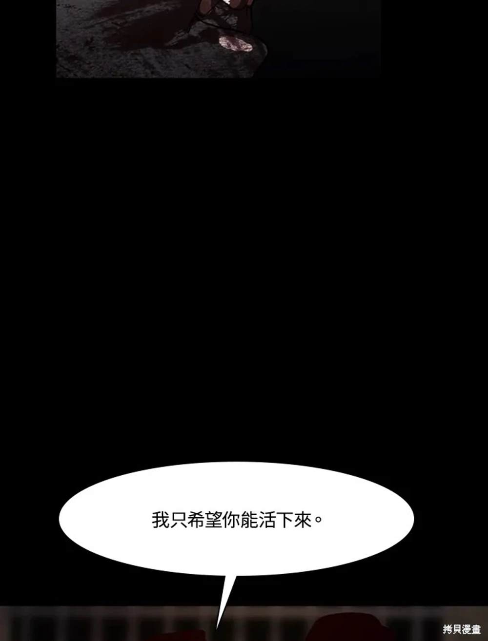 巴托裡之子 - 第21話(1/3) - 8