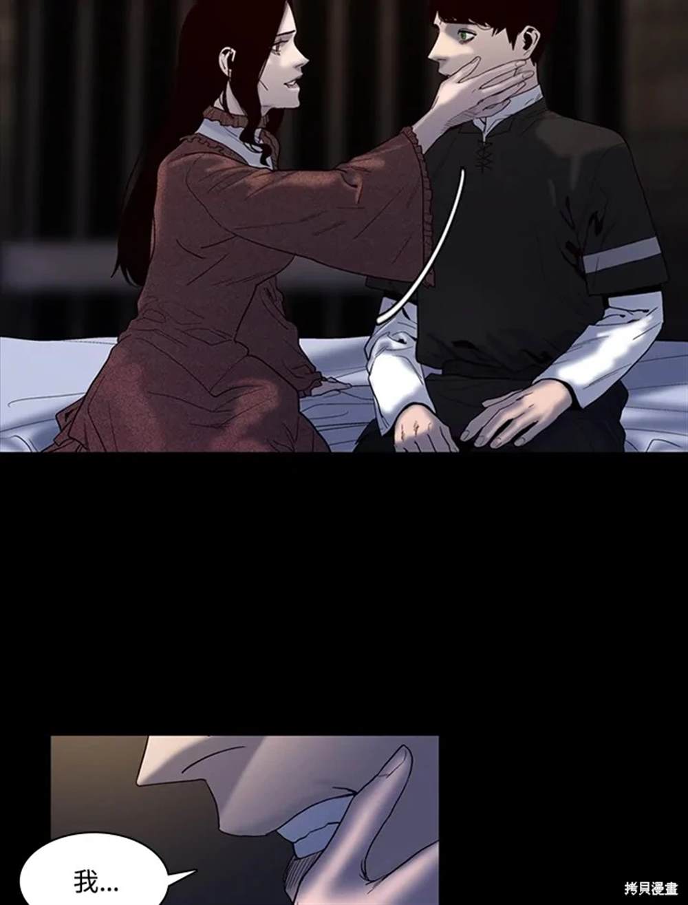 巴托裡之子 - 第21話(1/3) - 1