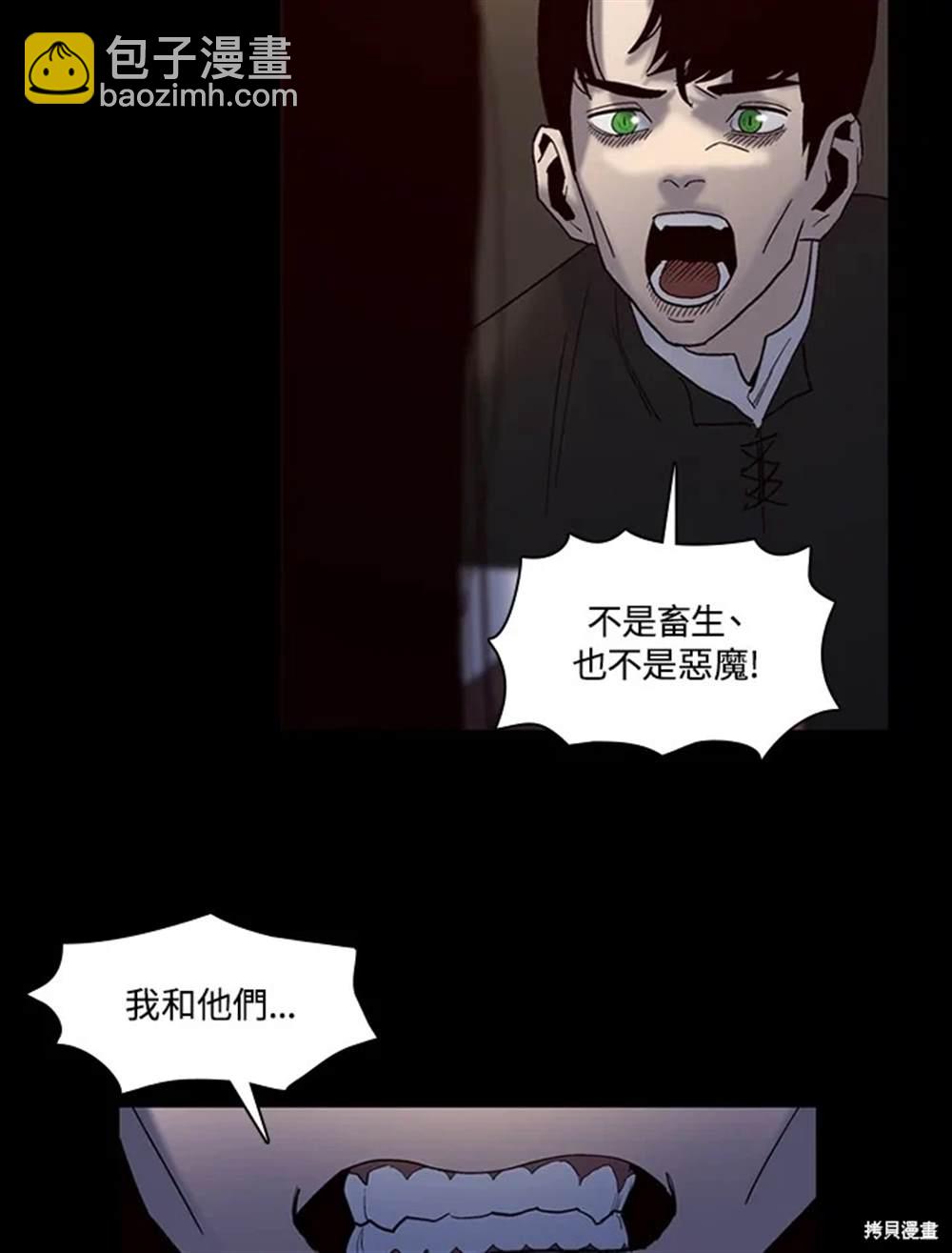 巴托裡之子 - 第21話(1/3) - 3