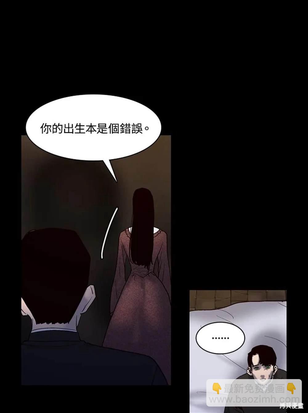 巴托裡之子 - 第21話(1/3) - 5