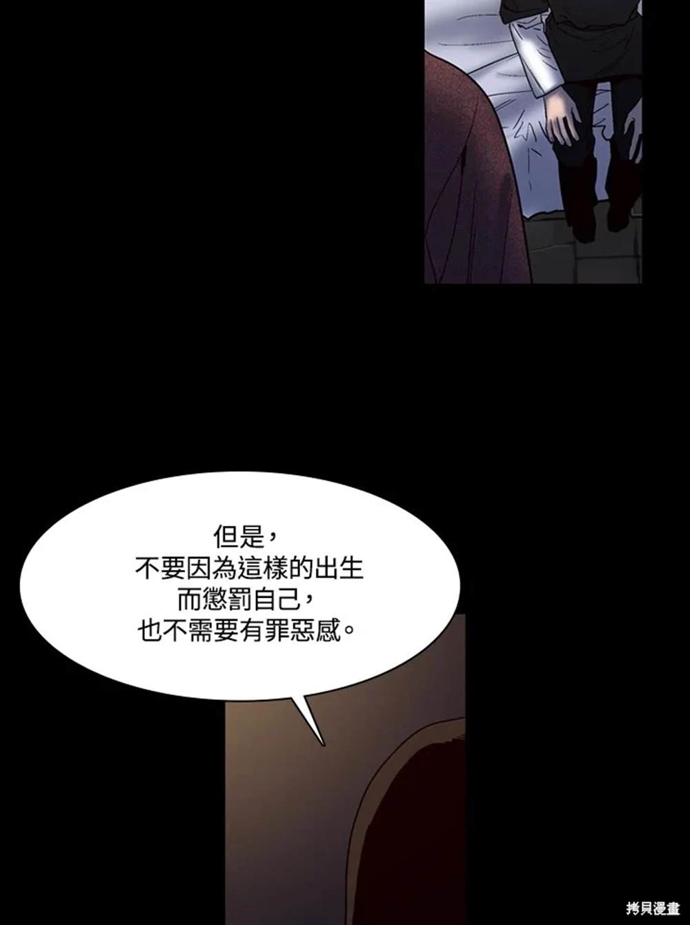 巴托裡之子 - 第21話(1/3) - 6