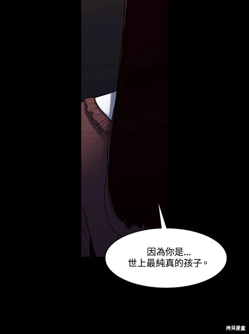 巴托裡之子 - 第21話(1/3) - 7