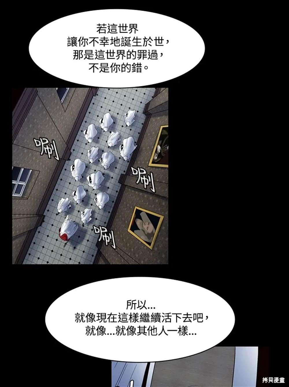 巴托裡之子 - 第21話(1/3) - 8