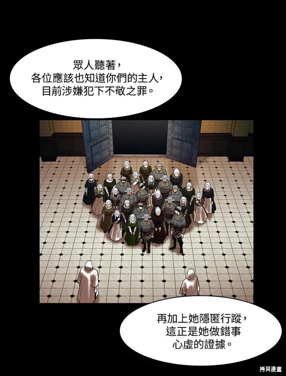 巴托裡之子 - 第21話(1/3) - 7