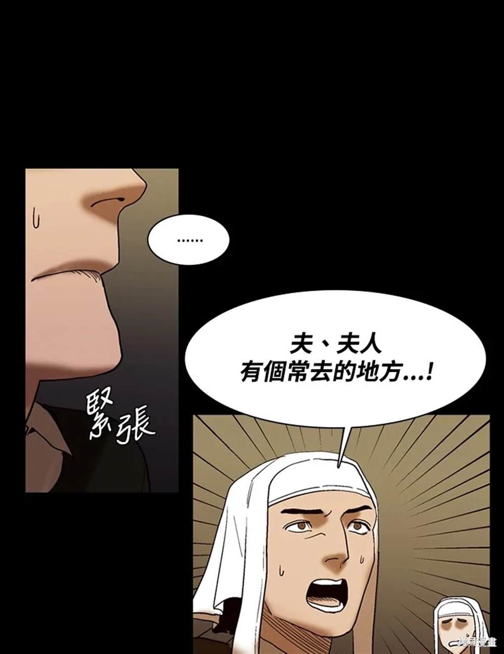 巴托裡之子 - 第21話(1/3) - 1