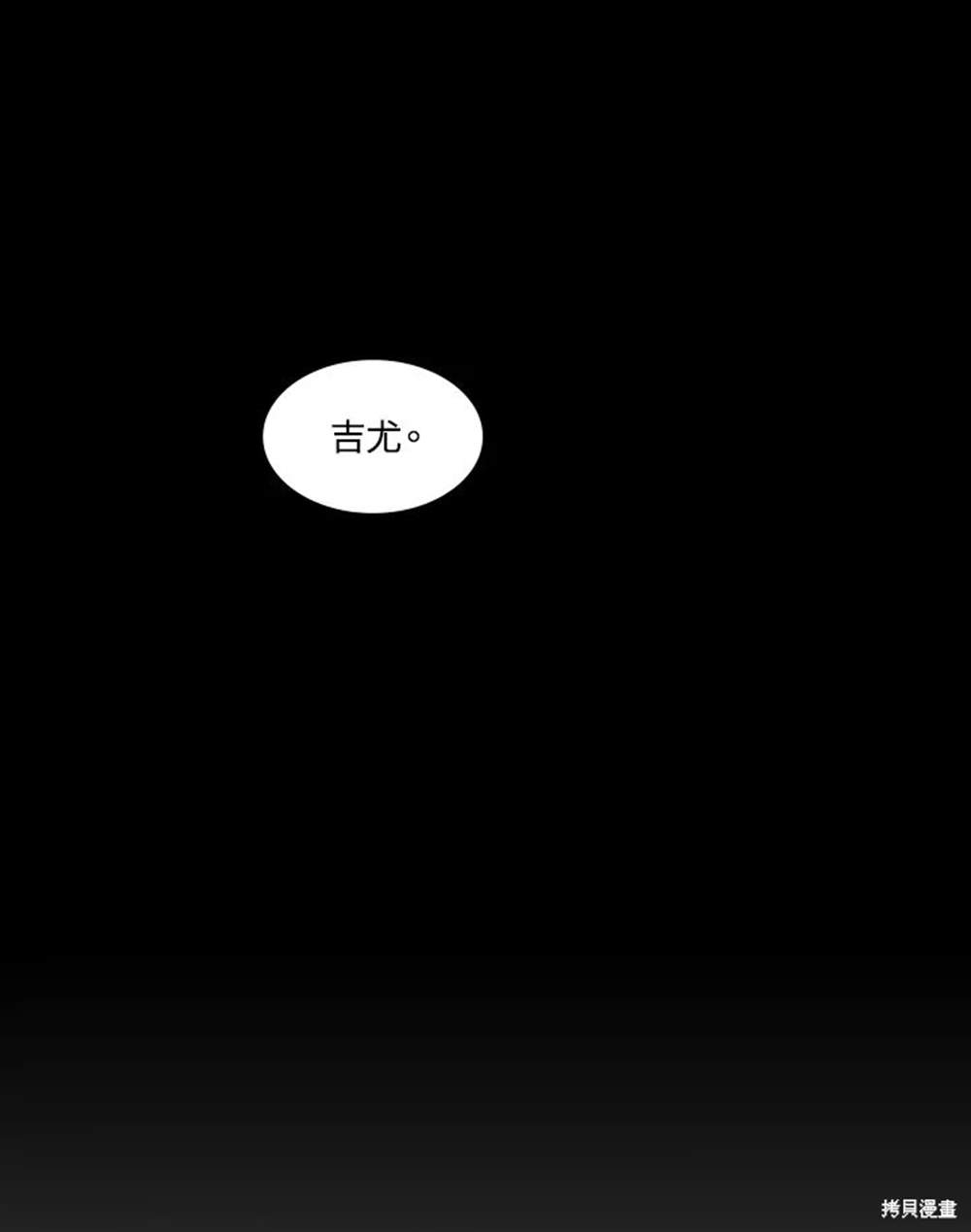 巴托裡之子 - 第23話(1/2) - 1