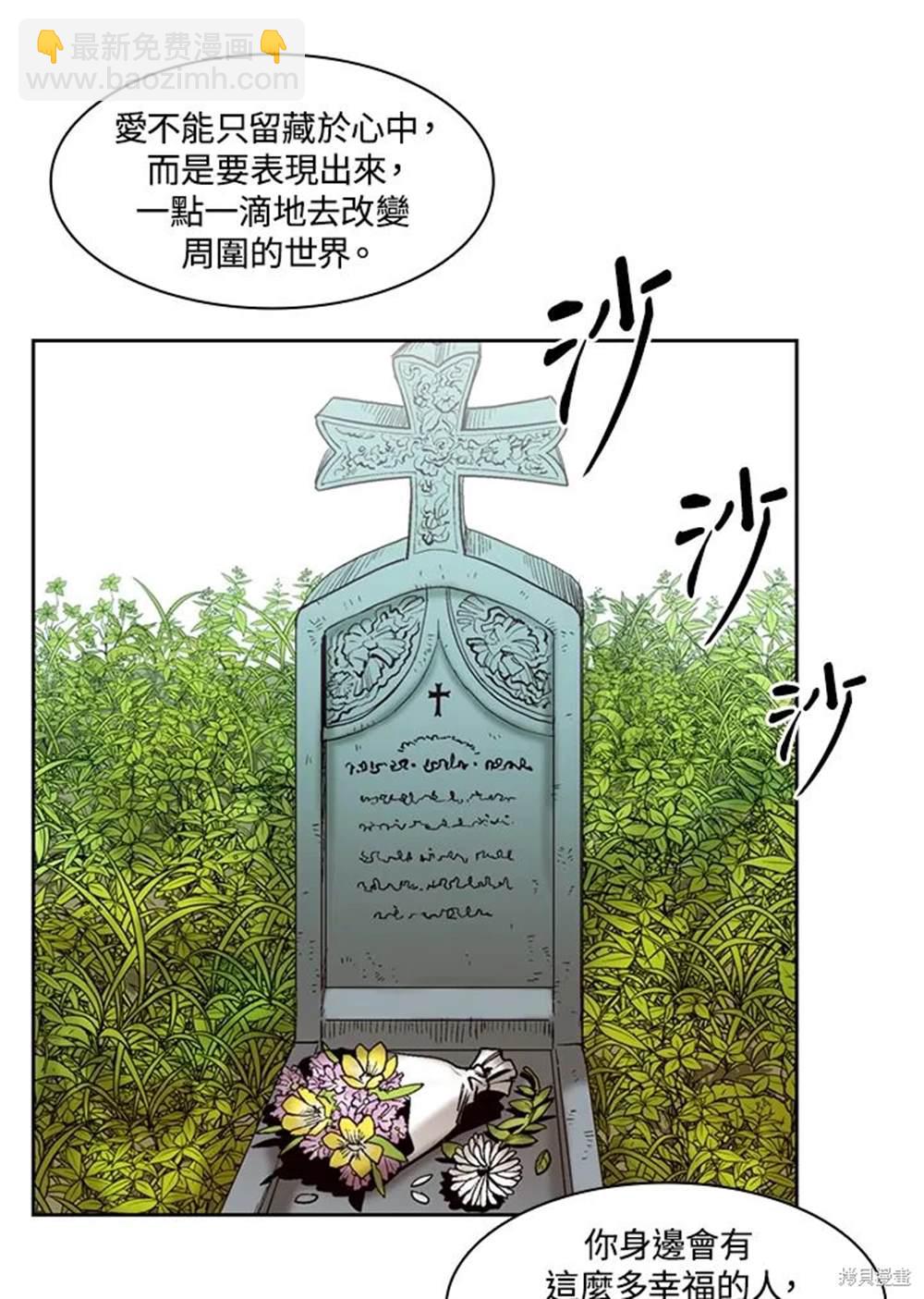 巴托裡之子 - 第23話(1/2) - 2