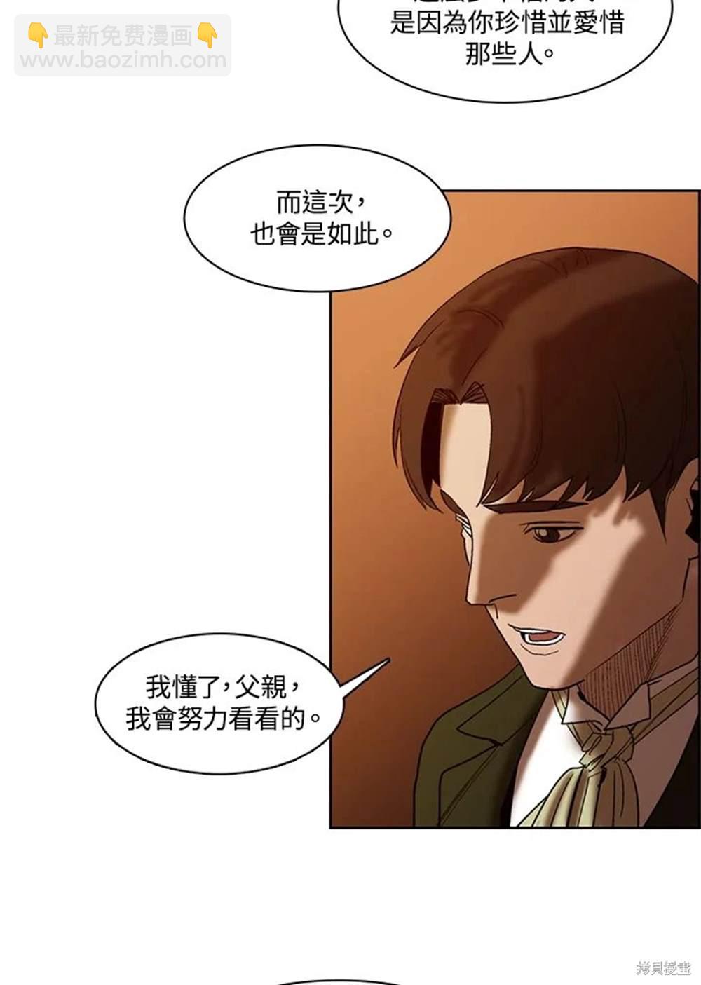 巴托裡之子 - 第23話(1/2) - 3