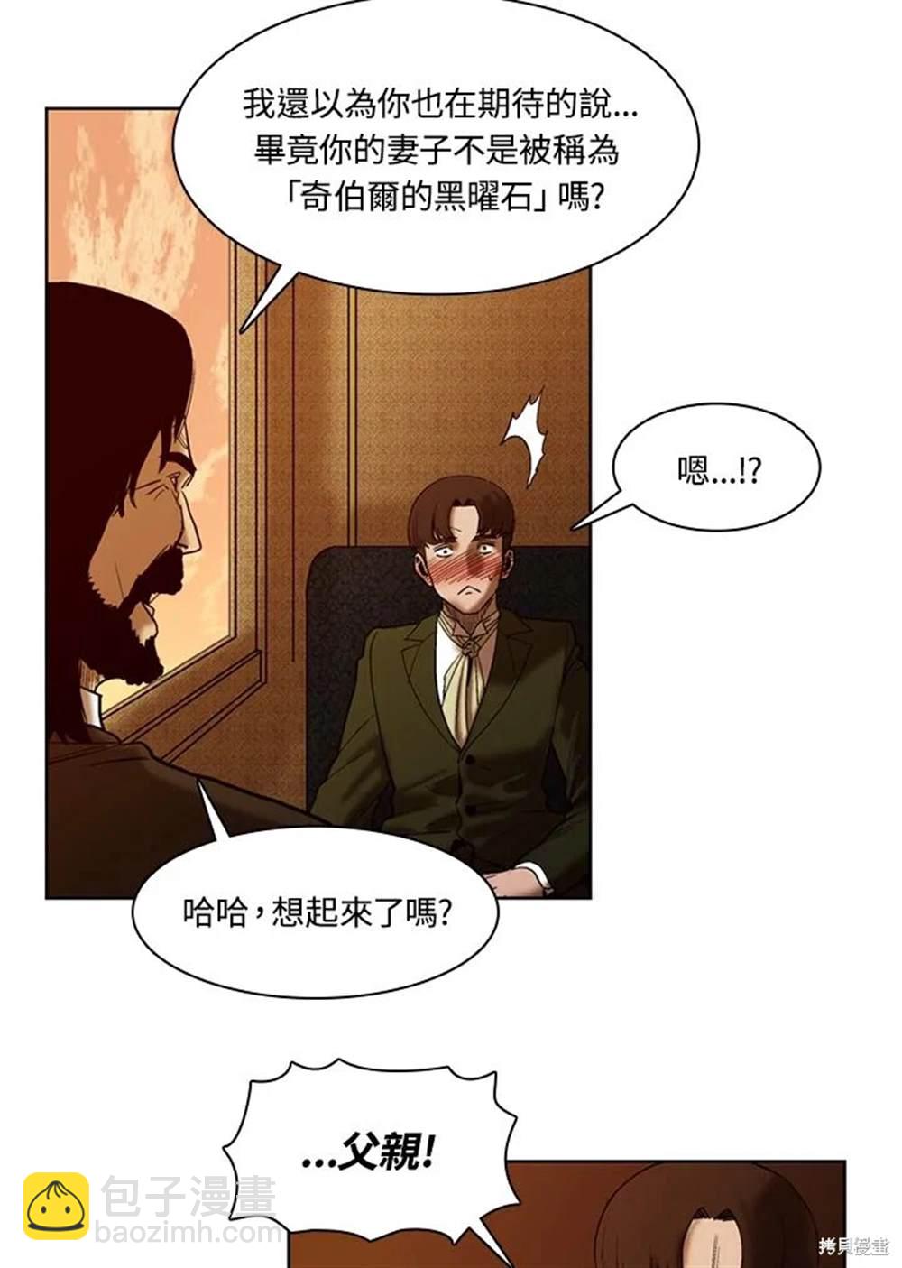 巴托裡之子 - 第23話(1/2) - 4