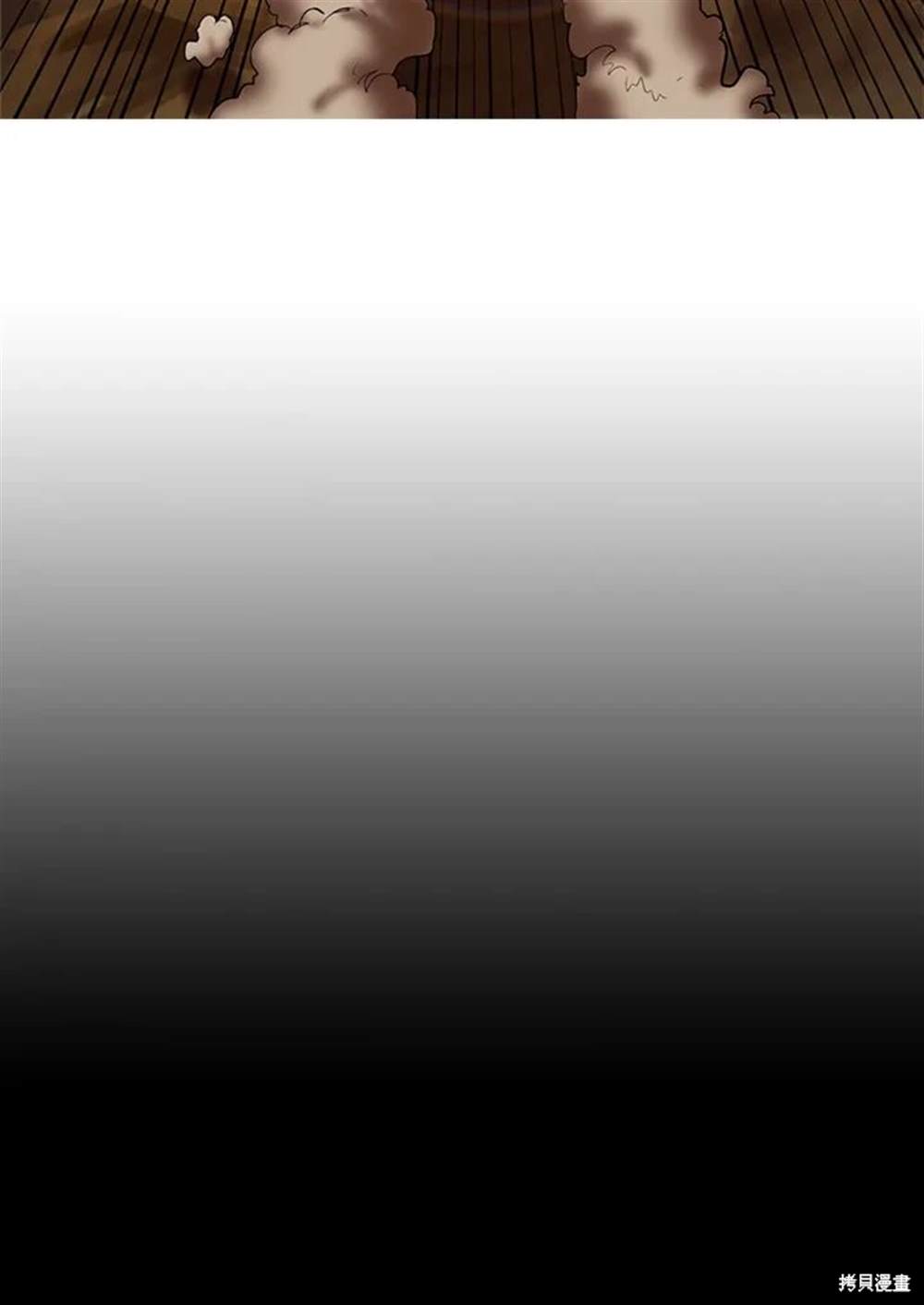 巴托裡之子 - 第23話(1/2) - 7