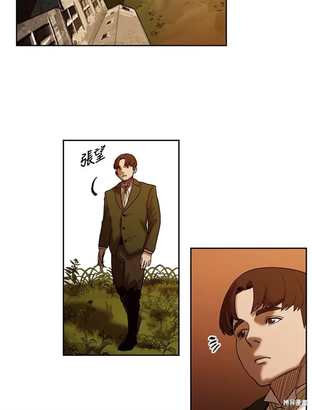 巴托裡之子 - 第23話(1/2) - 2