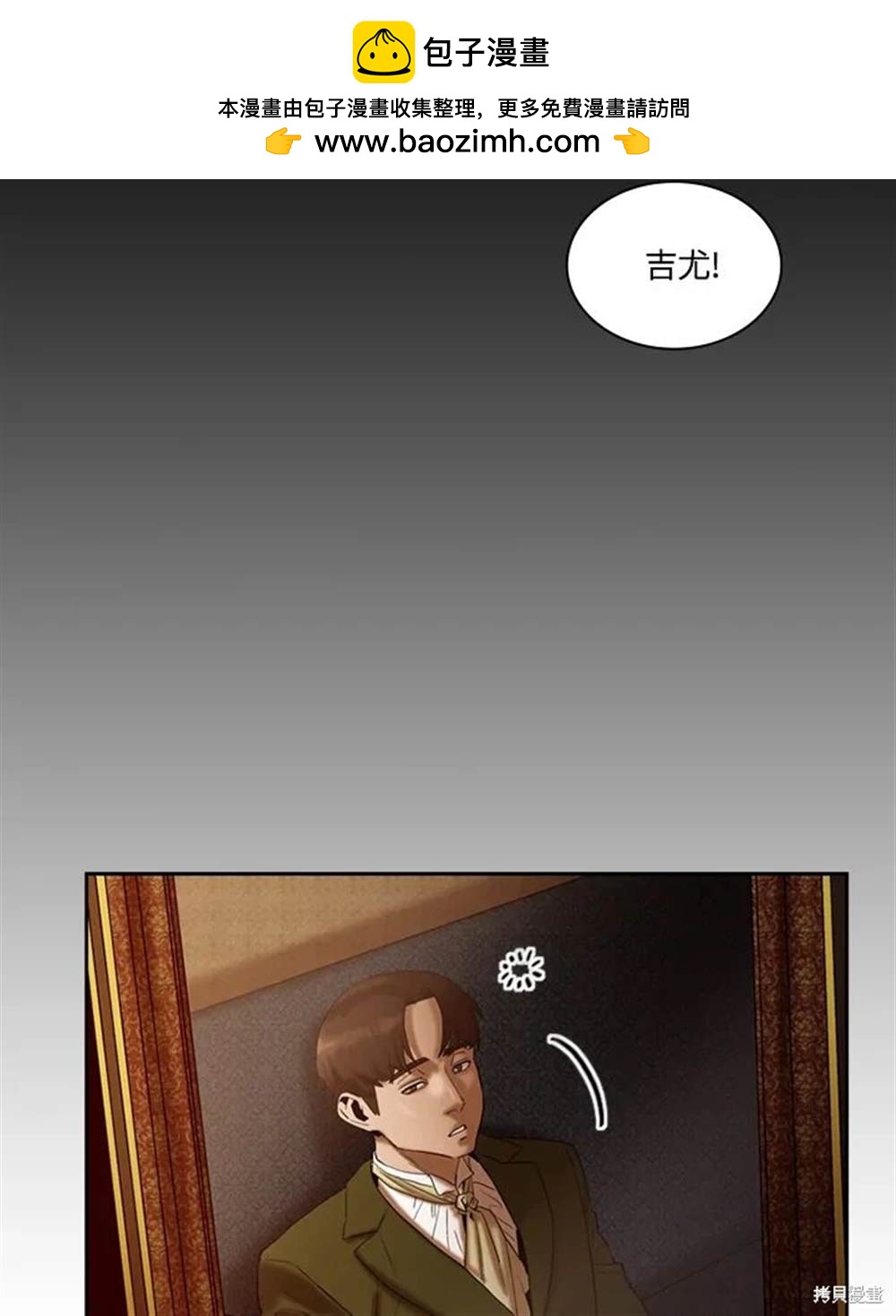 巴托裡之子 - 第23話(1/2) - 2