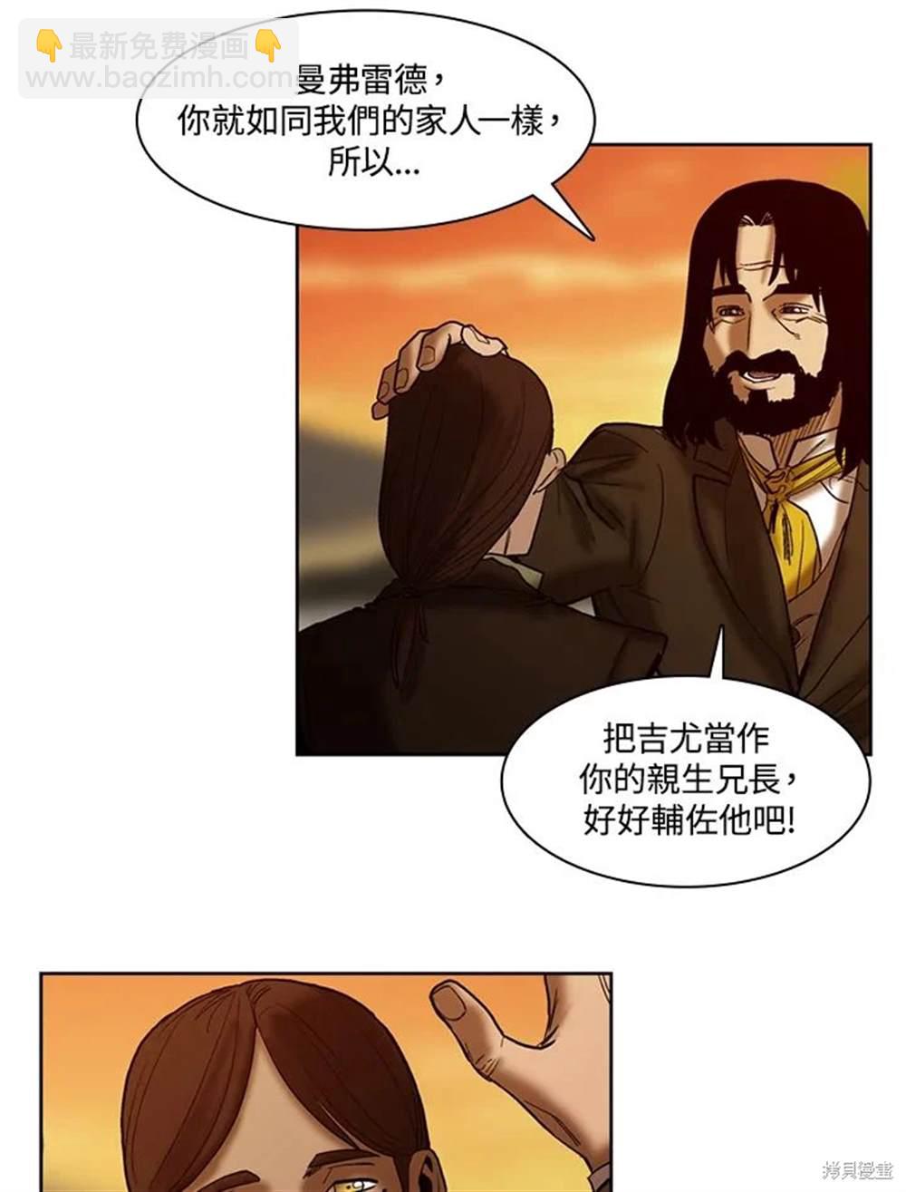 巴托裡之子 - 第23話(1/2) - 5