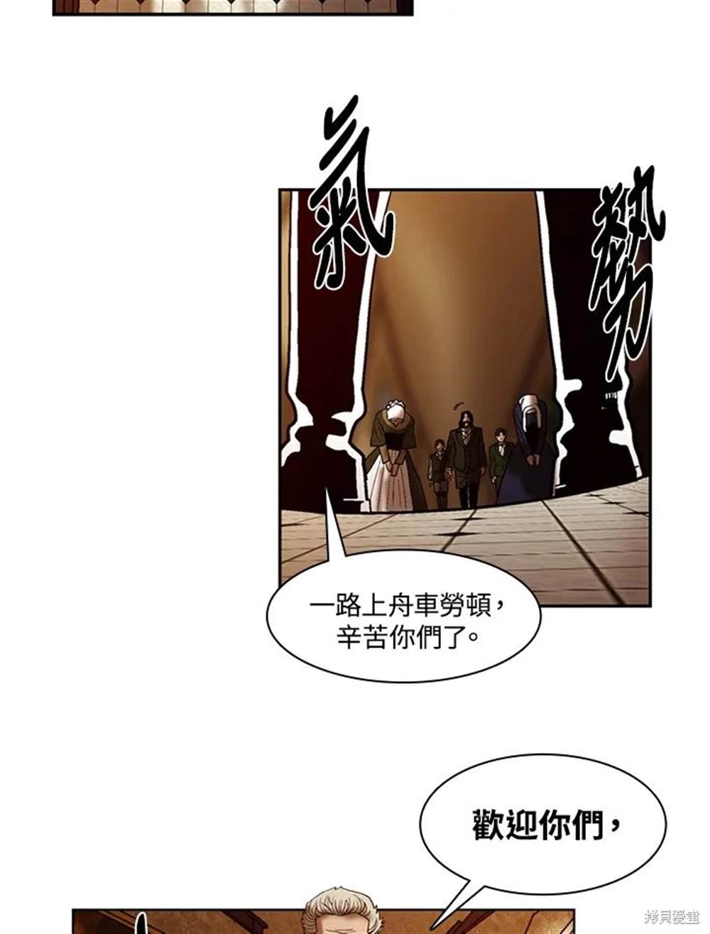 巴托裡之子 - 第23話(1/2) - 4