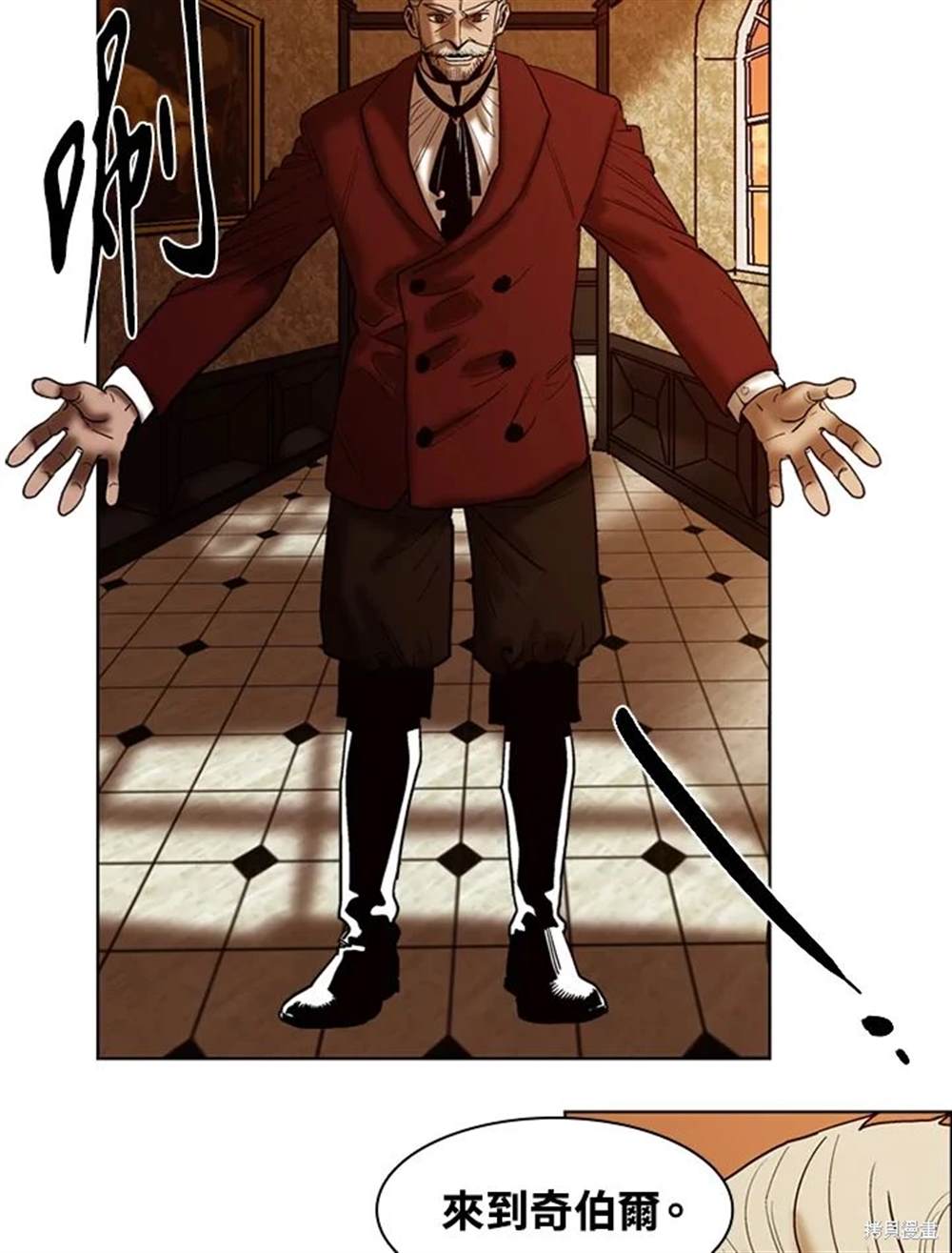 巴托裡之子 - 第23話(1/2) - 5