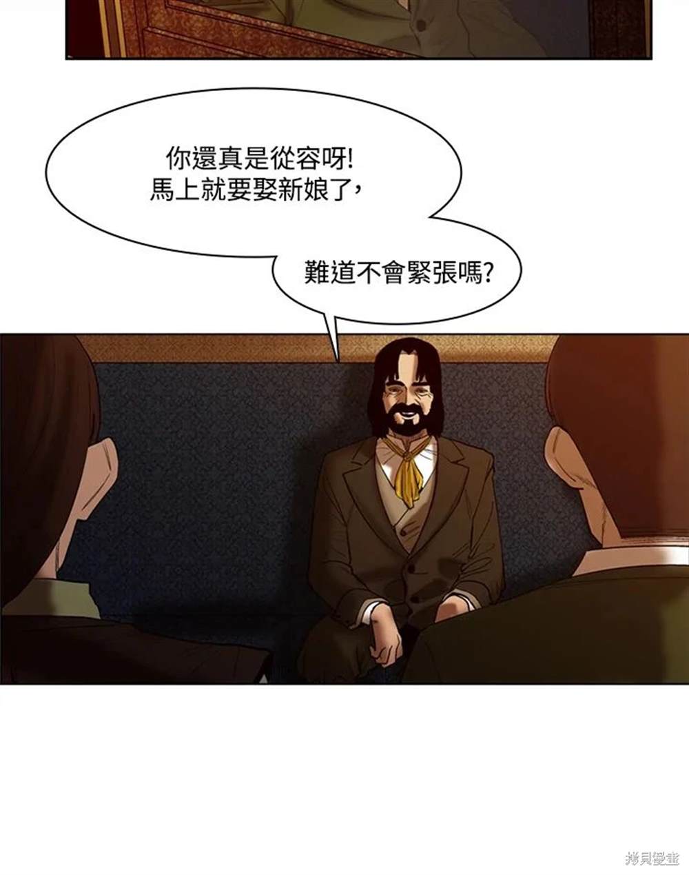 巴托裡之子 - 第23話(1/2) - 3