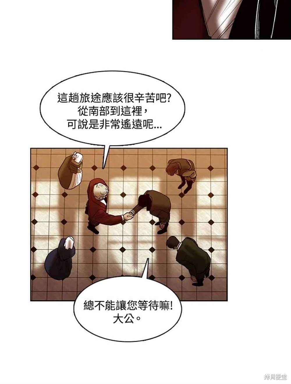 巴托裡之子 - 第23話(1/2) - 7