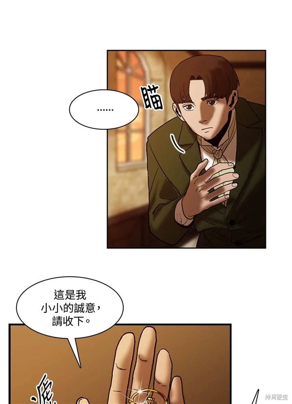 巴托裡之子 - 第23話(1/2) - 8