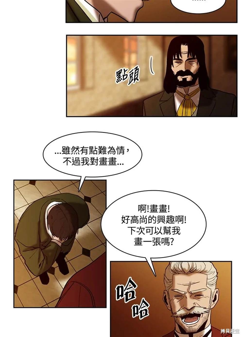 巴托裡之子 - 第23話(1/2) - 5