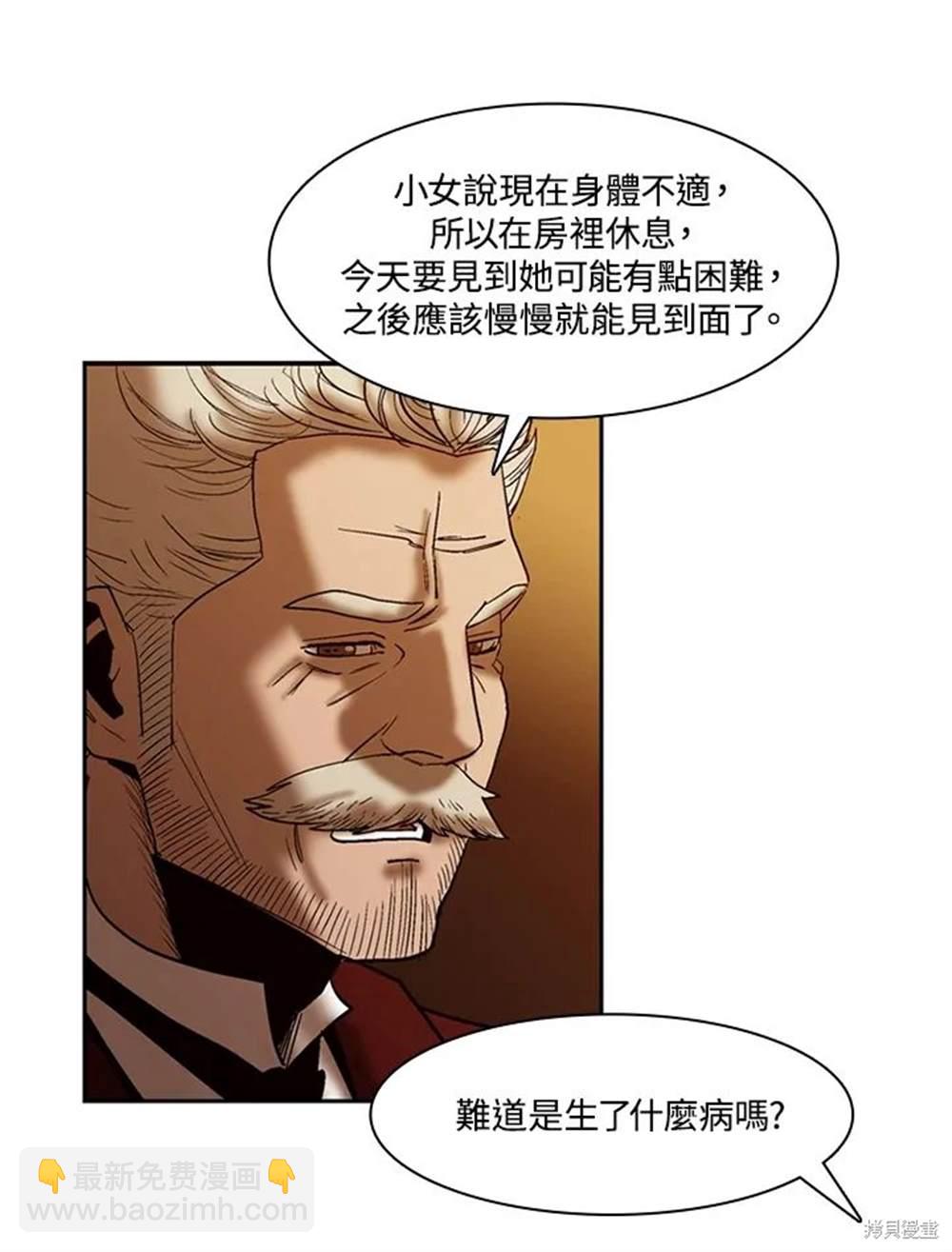 巴托裡之子 - 第23話(1/2) - 7