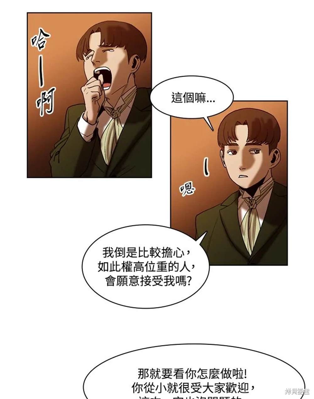 巴托裡之子 - 第23話(1/2) - 4