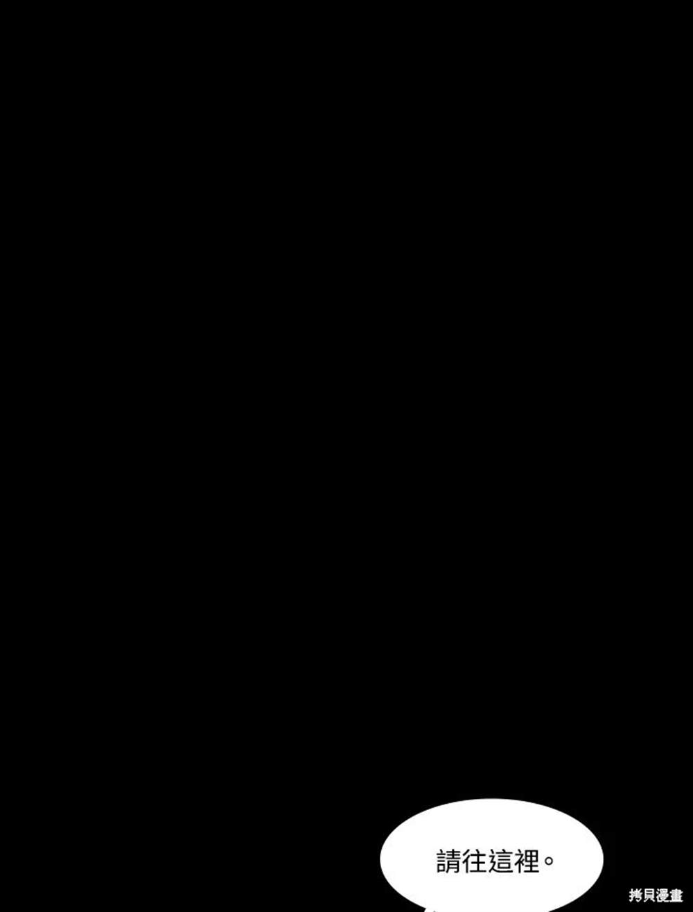 巴托裡之子 - 第23話(1/2) - 3