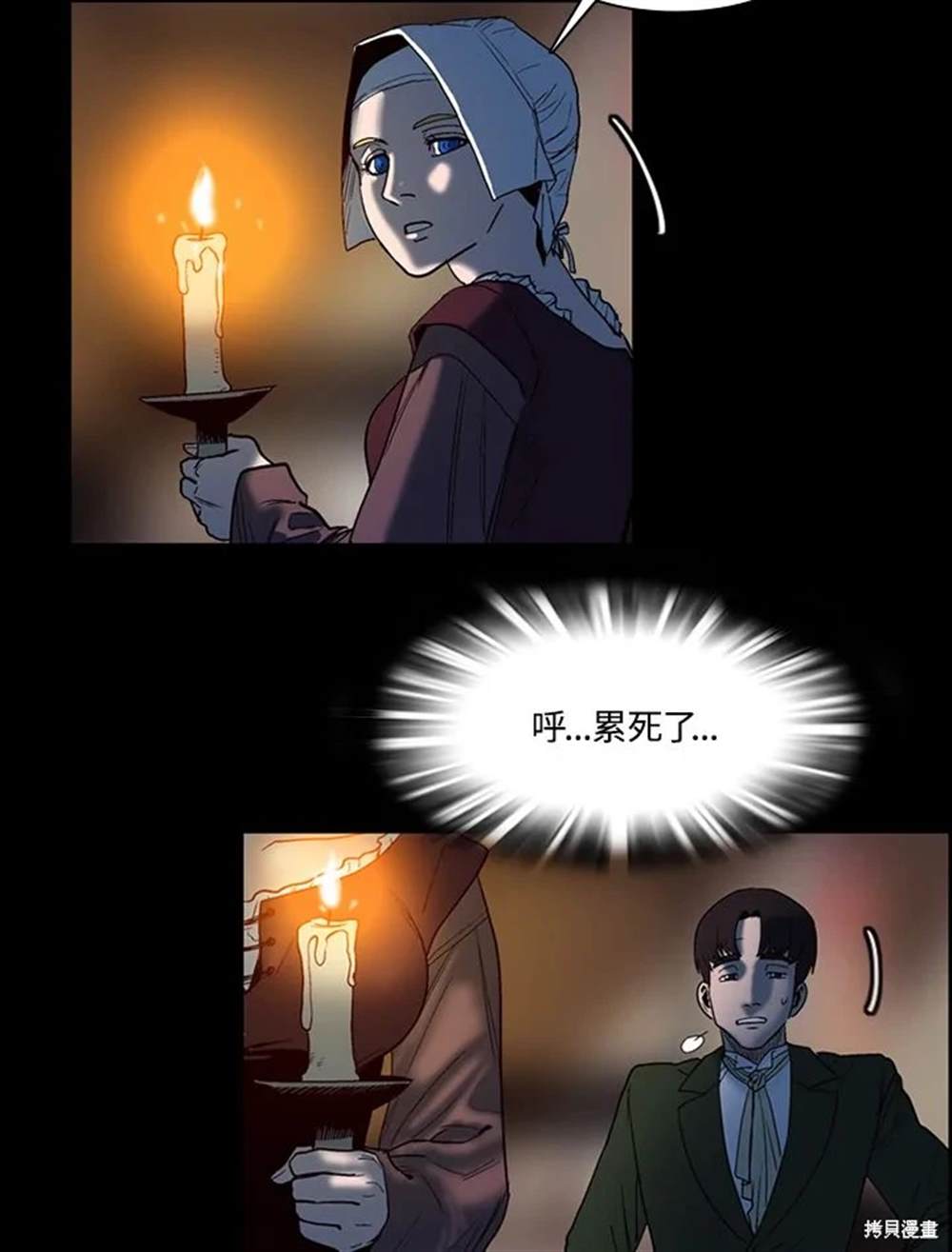 巴托裡之子 - 第23話(1/2) - 4