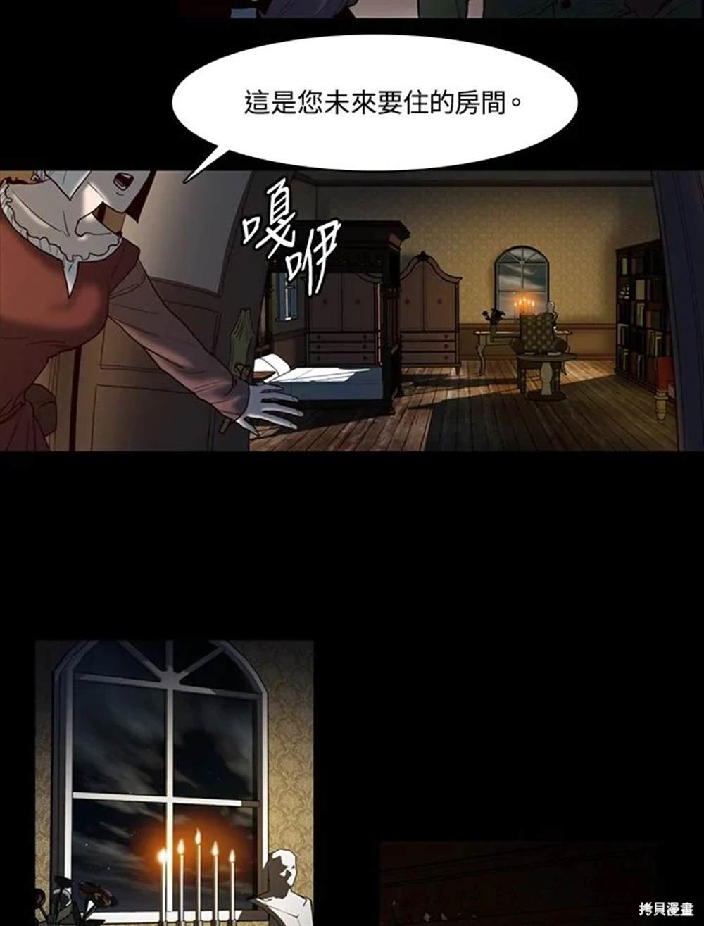 巴托裡之子 - 第23話(1/2) - 5