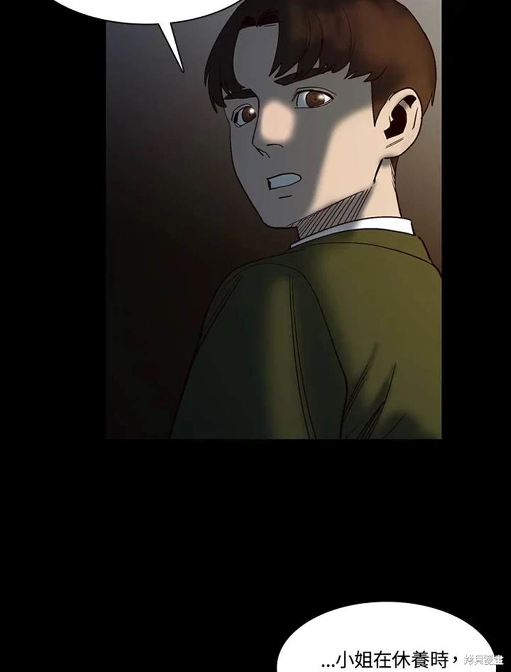 巴托裡之子 - 第23話(1/2) - 8