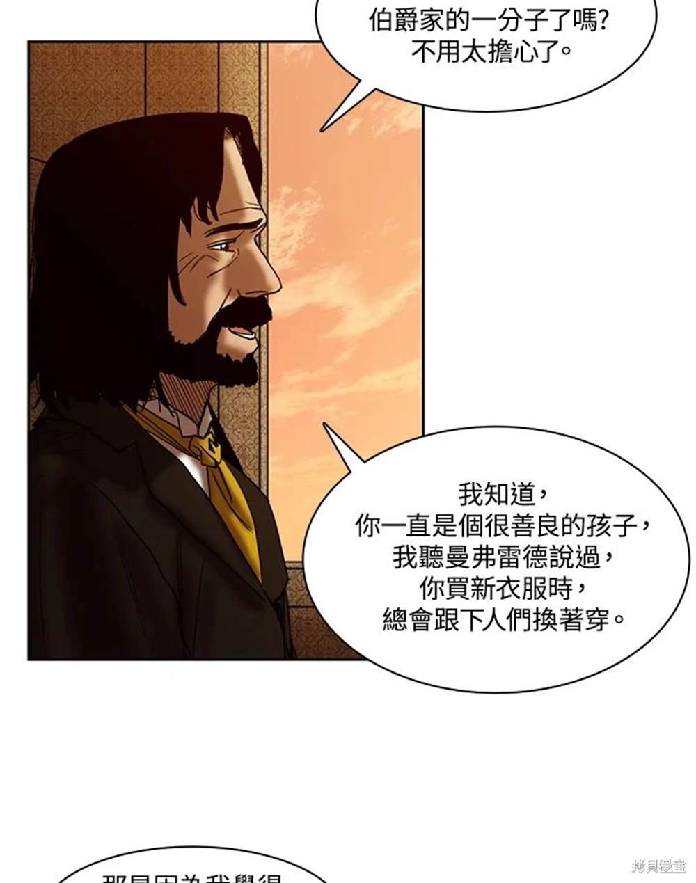 巴托裡之子 - 第23話(1/2) - 6