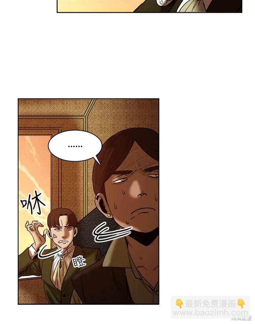 巴托裡之子 - 第23話(1/2) - 8