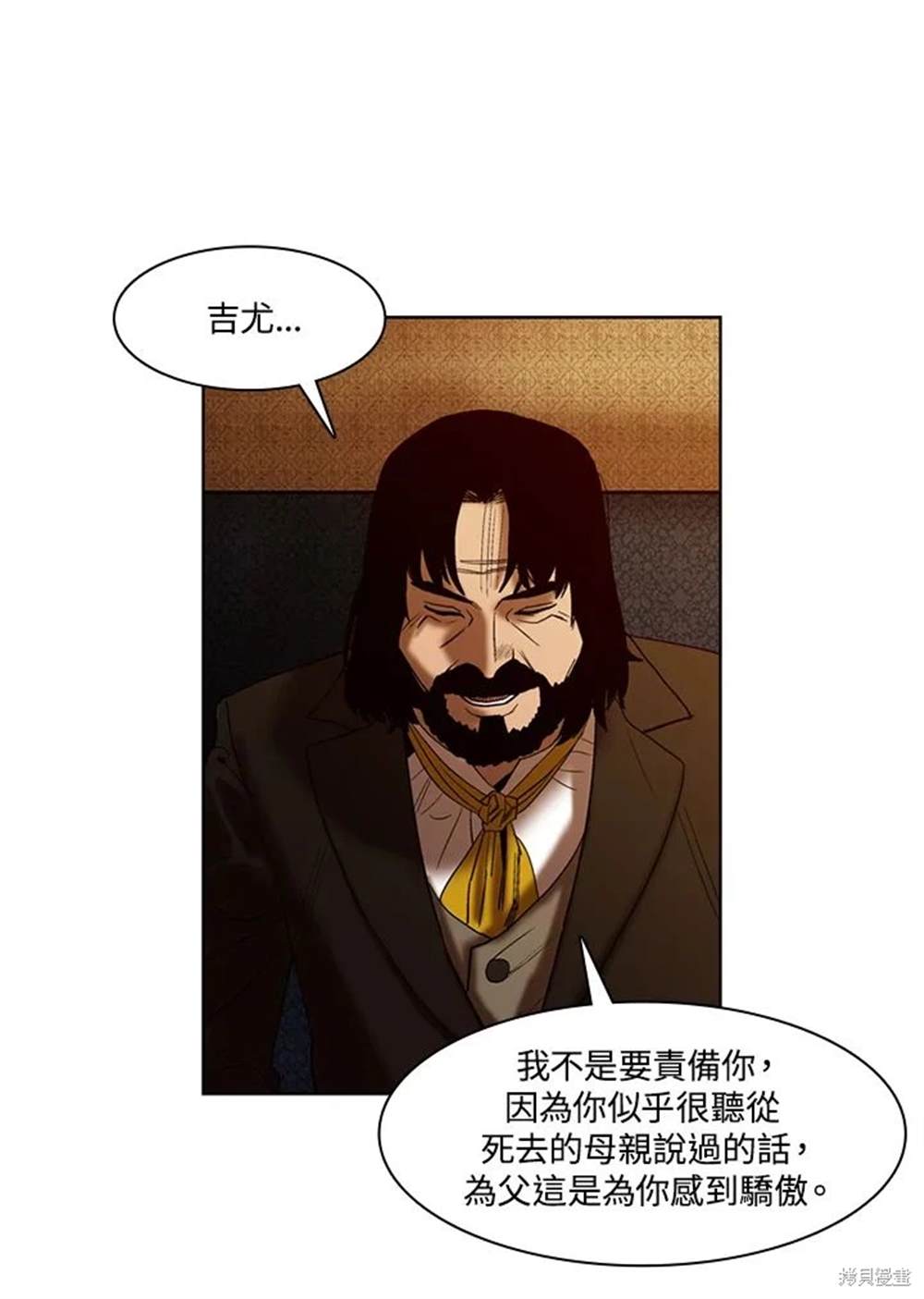 巴托裡之子 - 第23話(1/2) - 1