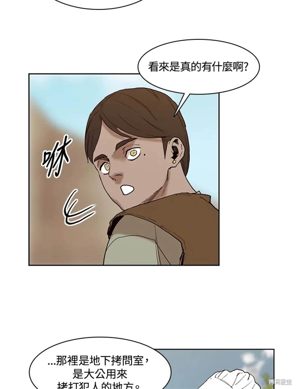 巴托裡之子 - 第27話(2/2) - 2