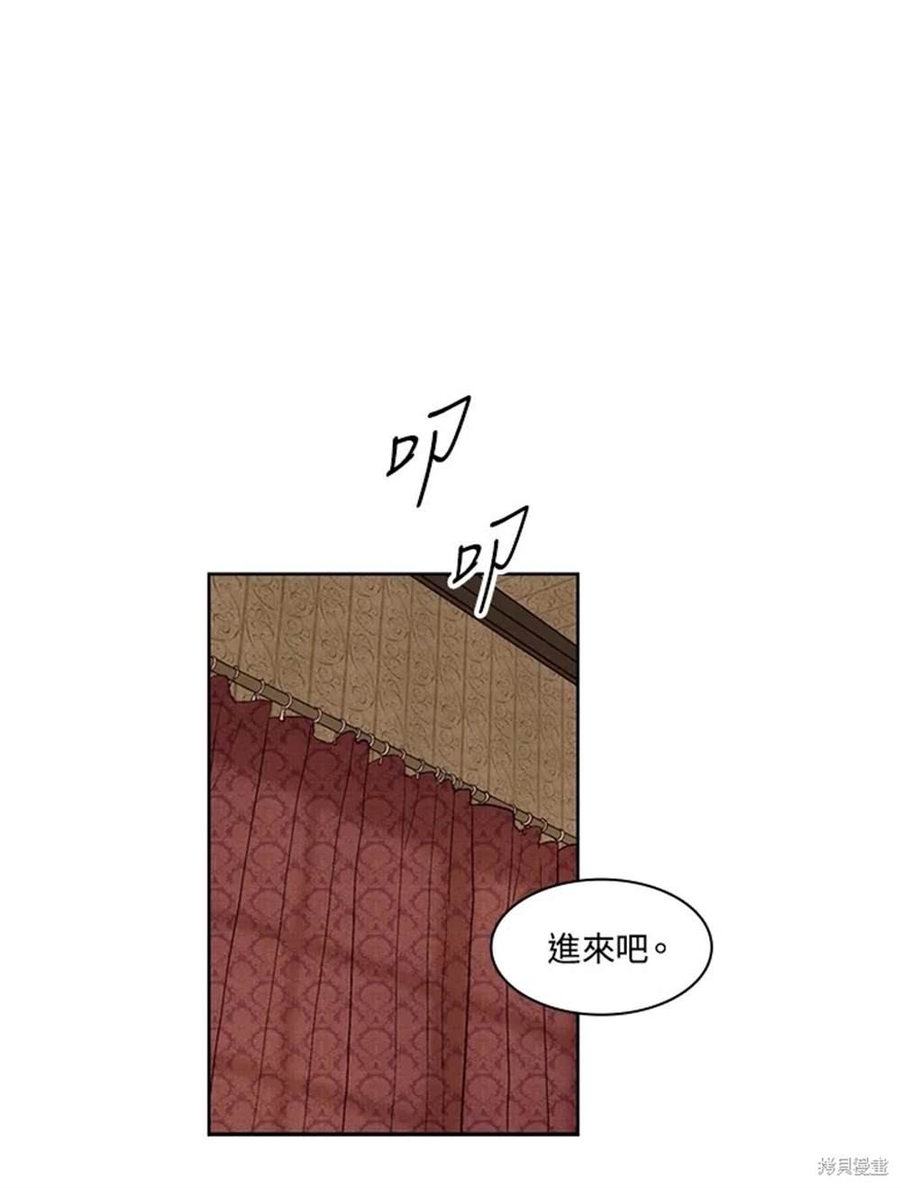 巴托裡之子 - 第27話(2/2) - 2